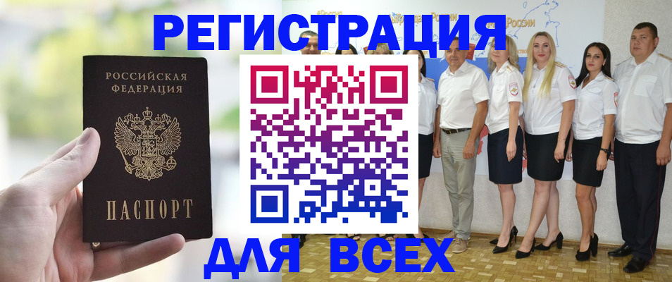 где прописаться в Белокурихе